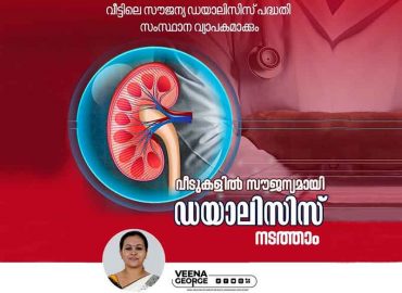 State-wide free dialysis scheme at home: Minister Veena George