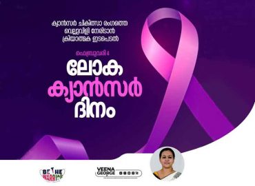 Positive intervention to address the challenge of cancer treatment: Minister Veena George