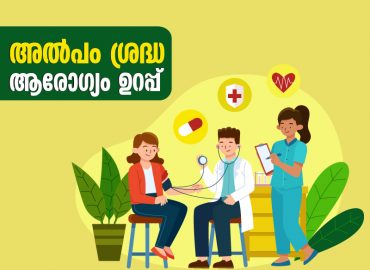 Home Screening - Free screening above 30 years
