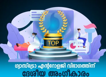 National recognition for Gastroenterology department