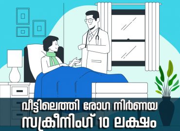 Special camps to detect cancer A new chapter in the field of health