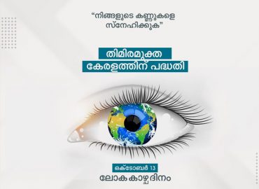 Glaucoma