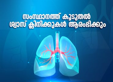 COPD More 'Svas' clinics will be started for prevention