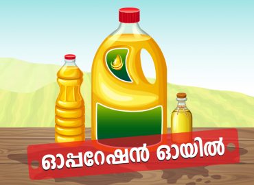 Operation Oil-Special drive for pure coconut oil