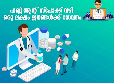 Service of super specialty doctors at finger tips