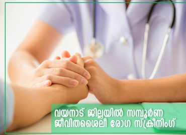 Comprehensive lifestyle disease screening in Wayanad district