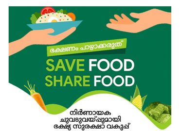 Save Food Share Food Project to provide food to the needy without wasting food