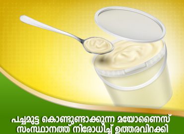 Mayonnaise made from raw eggs has been banned in the state