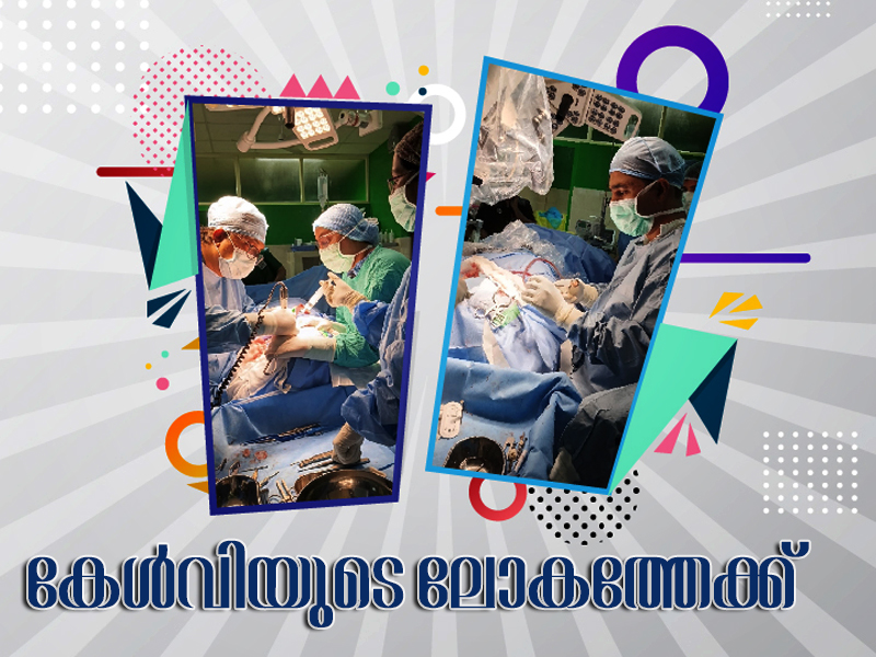 BCI 602 Successful completion of Bone Bridge Surgery, Kozhikode Medical College