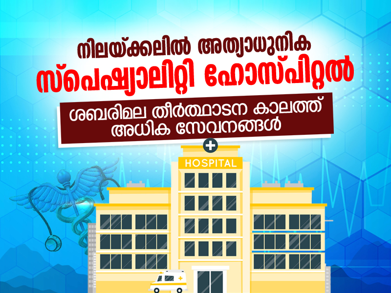 Additional services during Sabarimala pilgrimage season