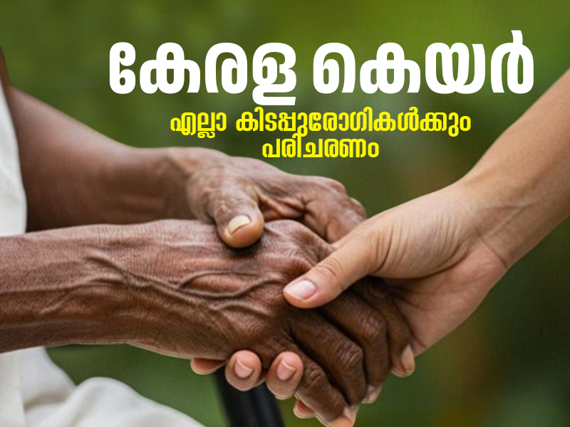 Kerala Care - Care for all inpatients