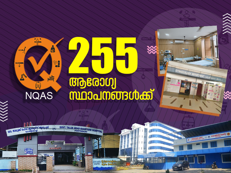 255 health institutions get NQAS accreditation