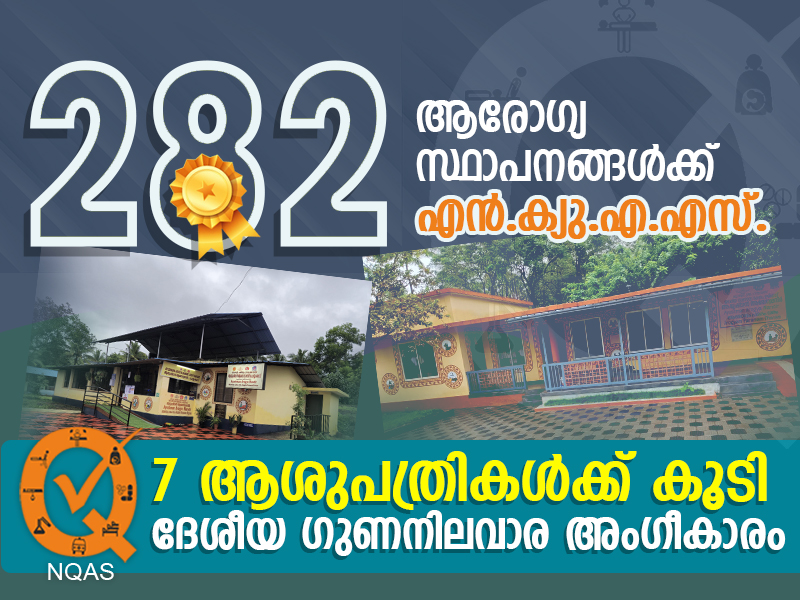 7 more health centers get national quality accreditation