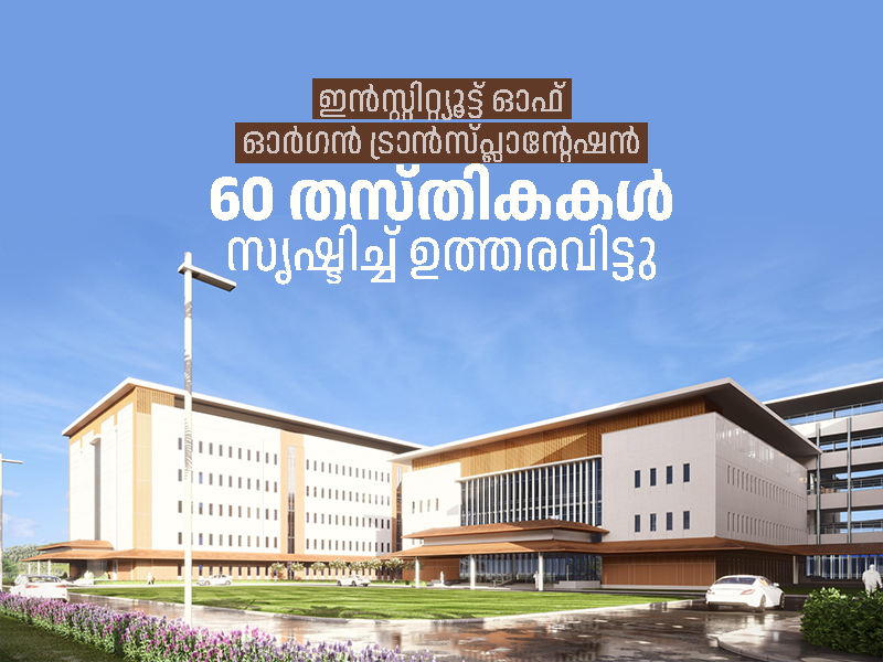 A major change is underway in the field of organ transplantation.