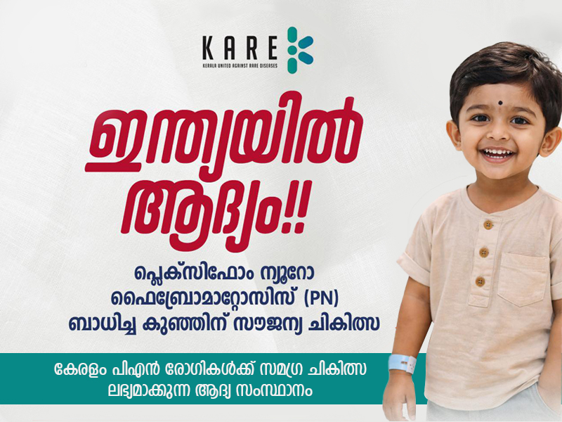 Comprehensive healthcare model: Kerala ensures free treatment for PN patients for the first time in India