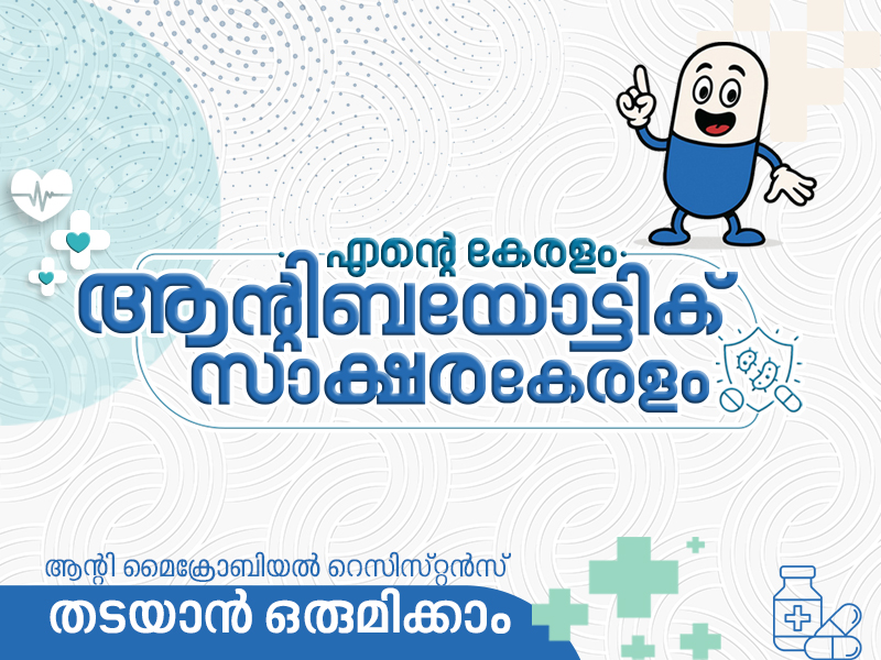 Comprehensive operational guidelines for antibiotic smart hospitals and panchayats released